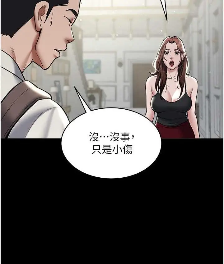 漫画《豪色复仇》第10话第61张图