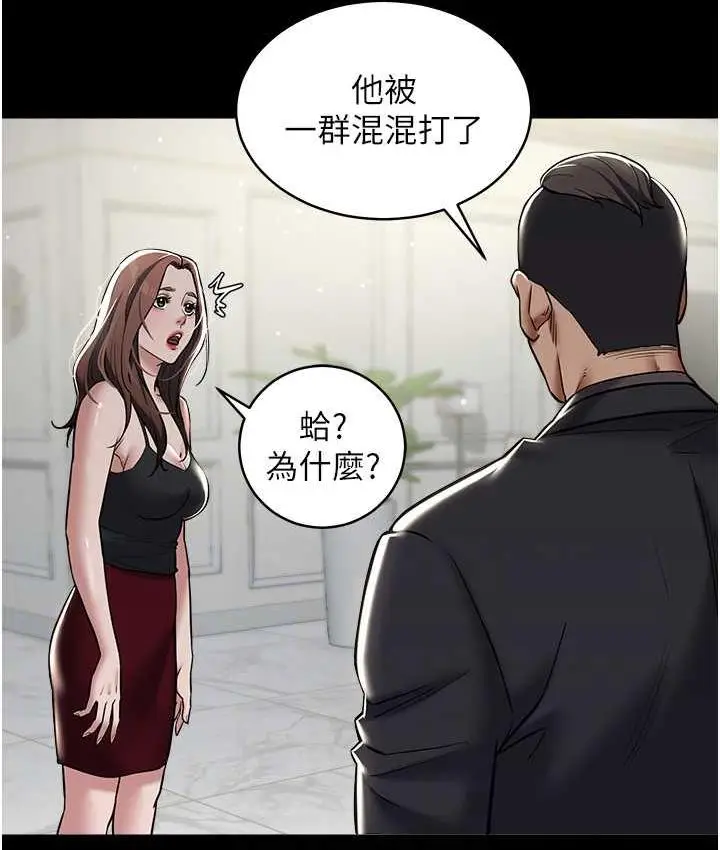 漫画《豪色复仇》第10话第62张图