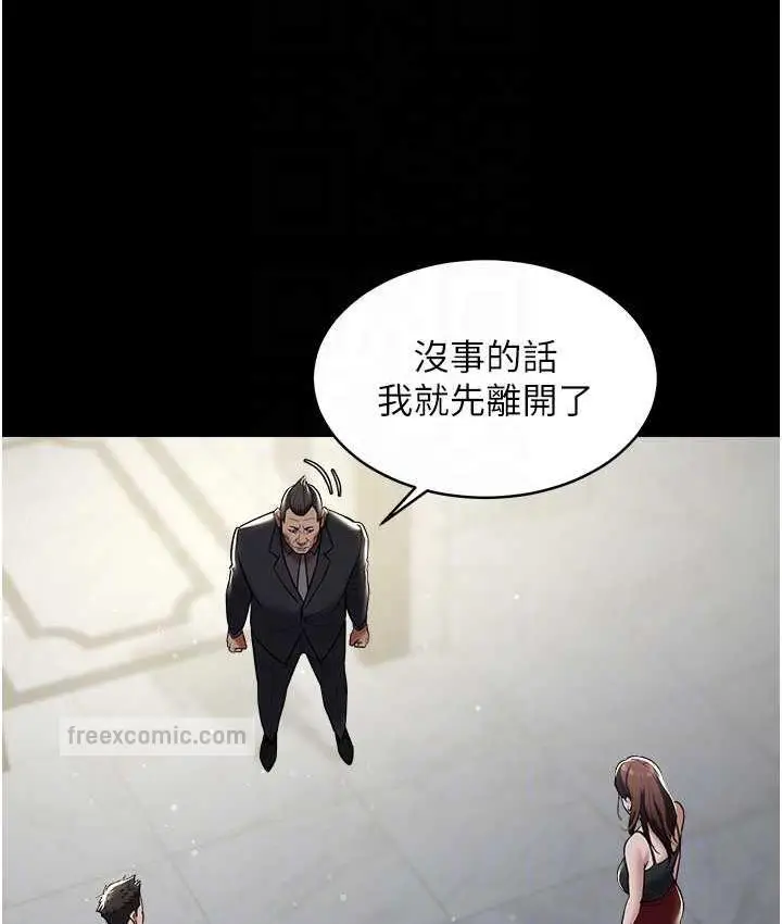 漫画《豪色复仇》第10话第63张图