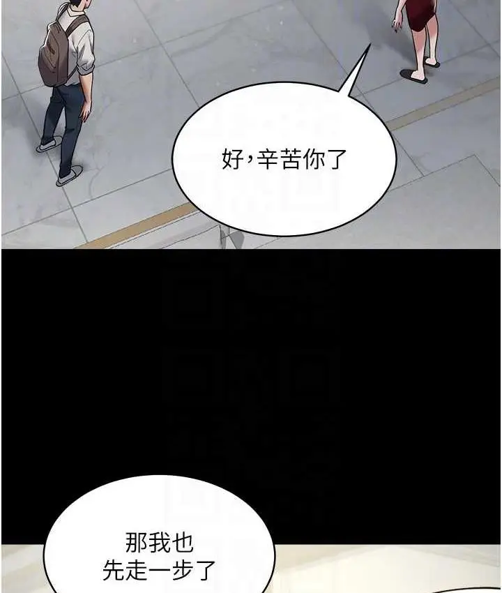 漫画《豪色复仇》第10话第64张图