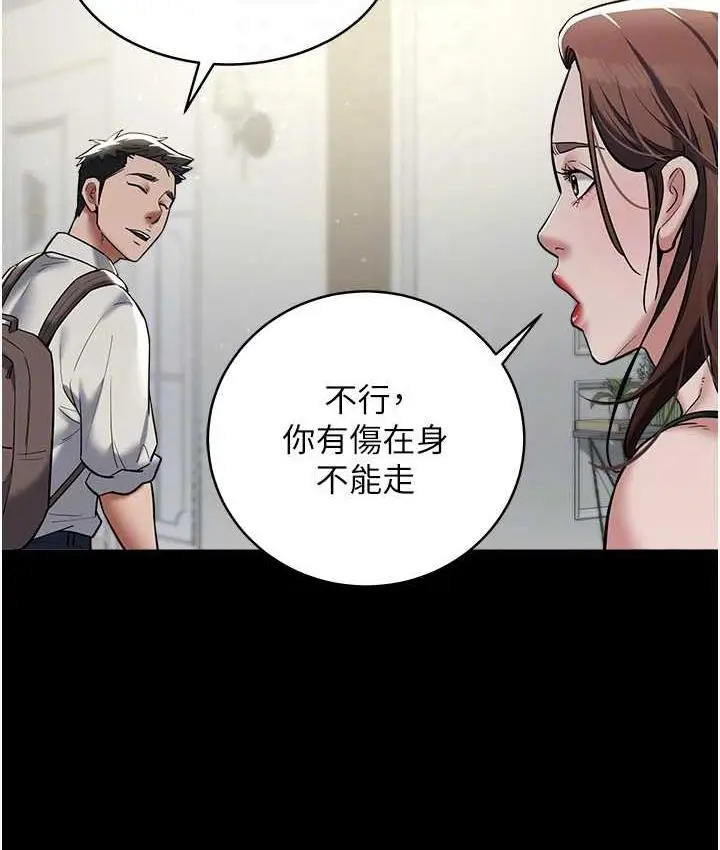 漫画《豪色复仇》第10话第65张图