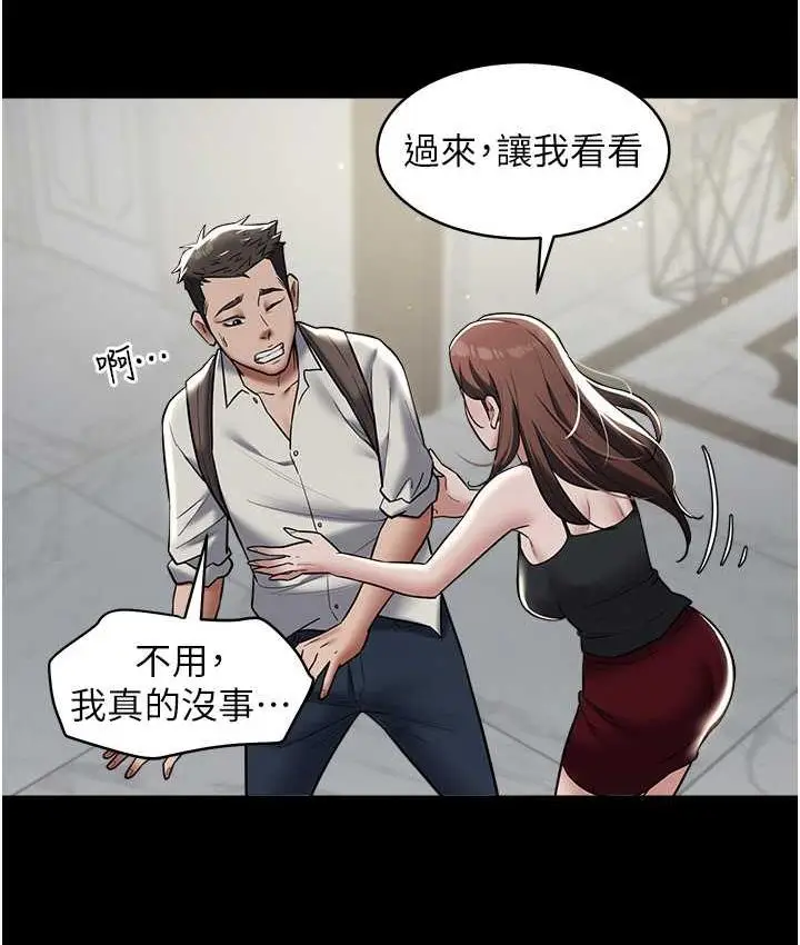 漫画《豪色复仇》第10话第66张图
