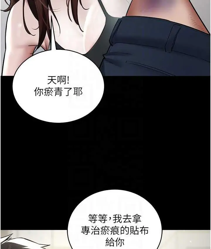 漫画《豪色复仇》第10话第68张图
