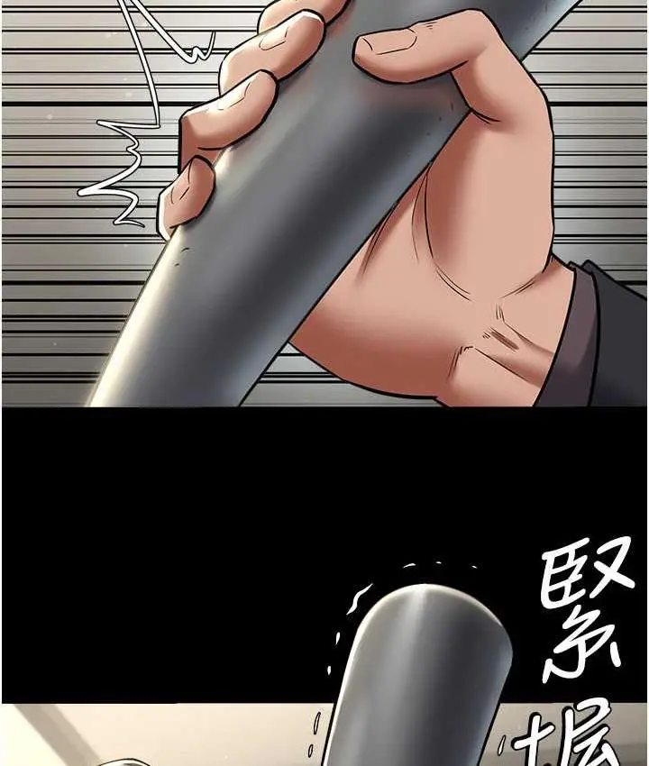 漫画《豪色复仇》第10话第7张图