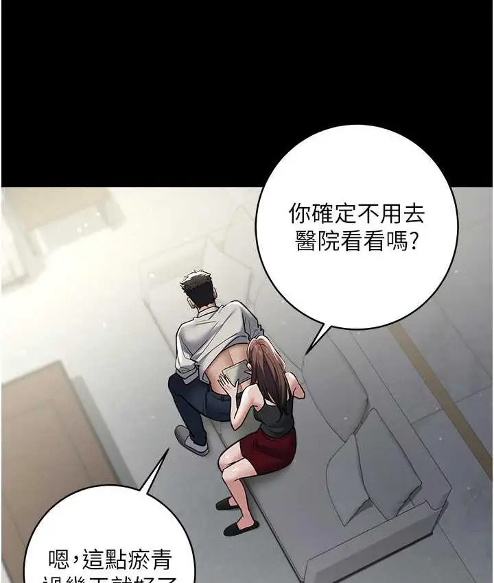 漫画《豪色复仇》第10话第73张图