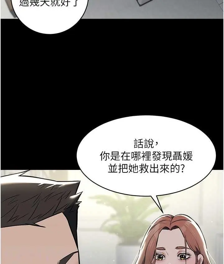 漫画《豪色复仇》第10话第74张图