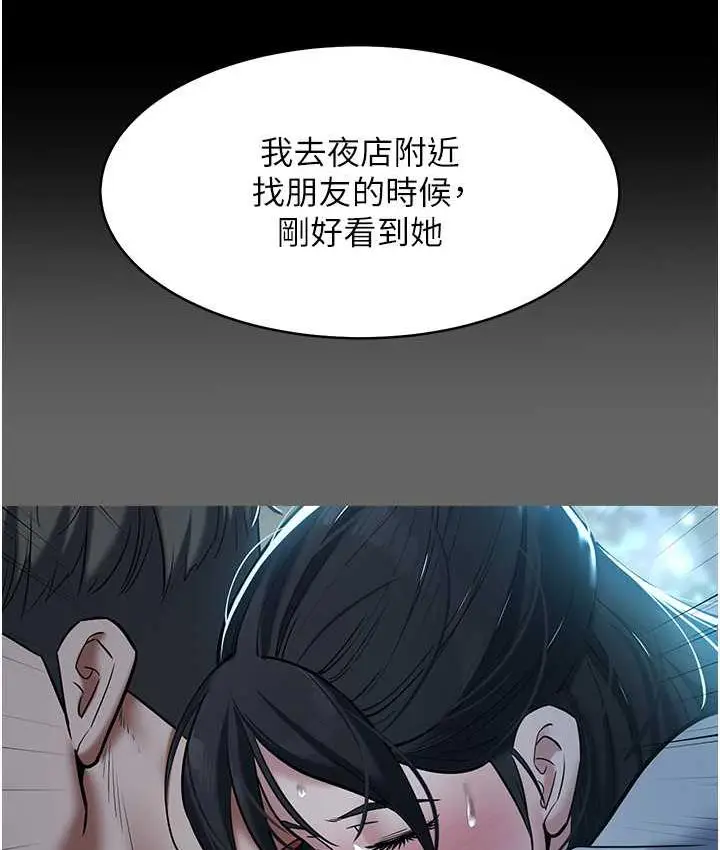 漫画《豪色复仇》第10话第76张图