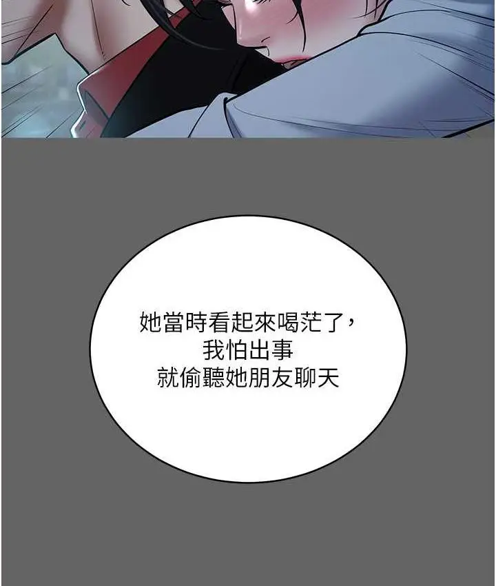 漫画《豪色复仇》第10话第77张图