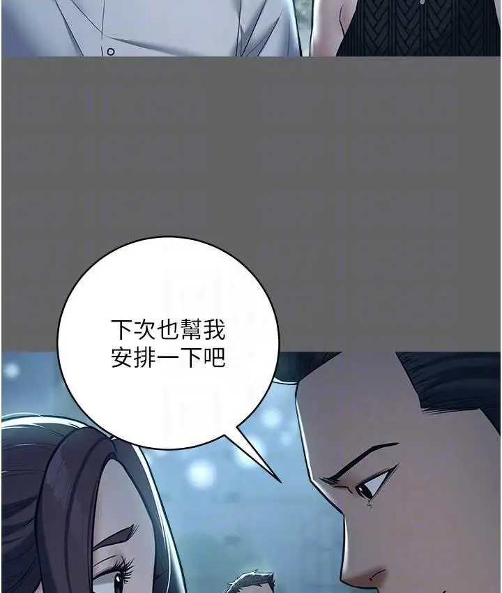漫画《豪色复仇》第10话第80张图