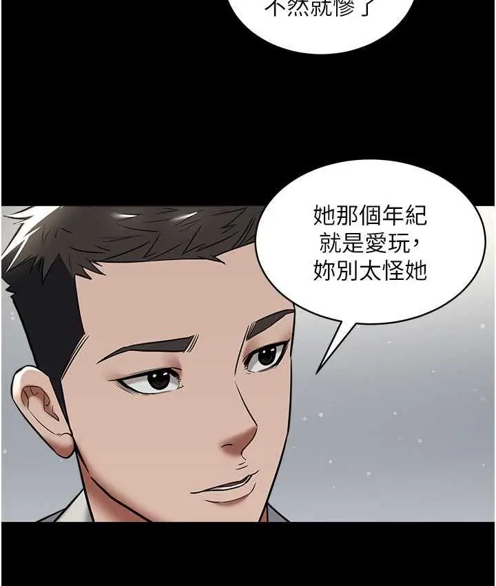 漫画《豪色复仇》第10话第83张图