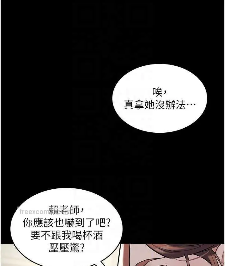 漫画《豪色复仇》第10话第84张图