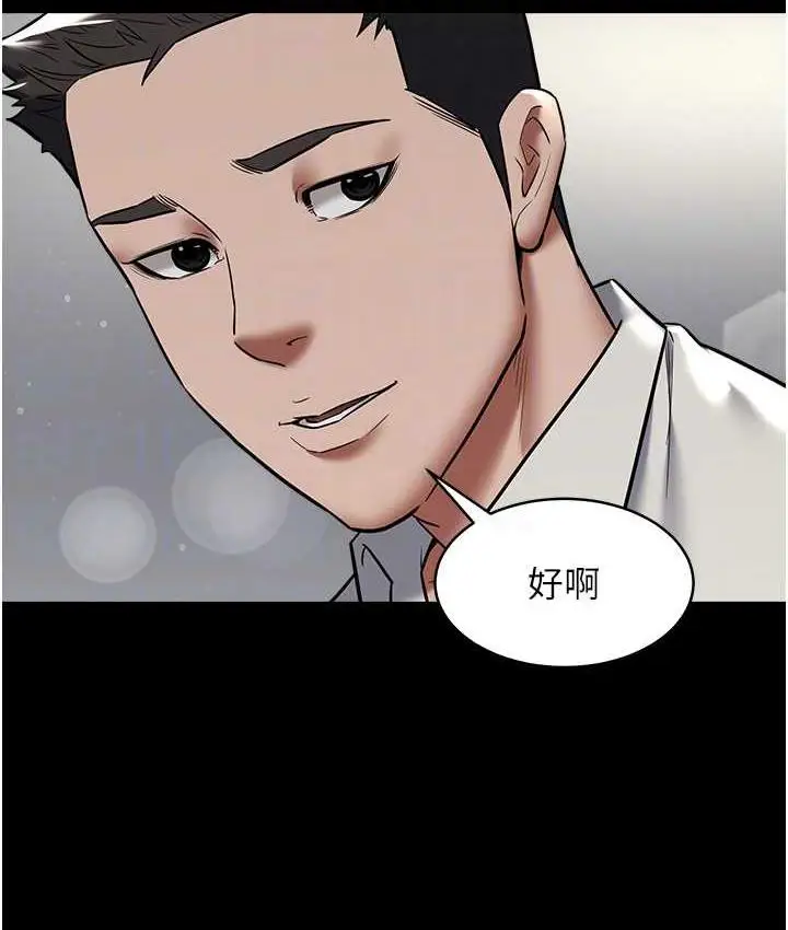 漫画《豪色复仇》第10话第86张图