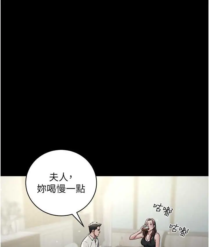 漫画《豪色复仇》第10话第97张图