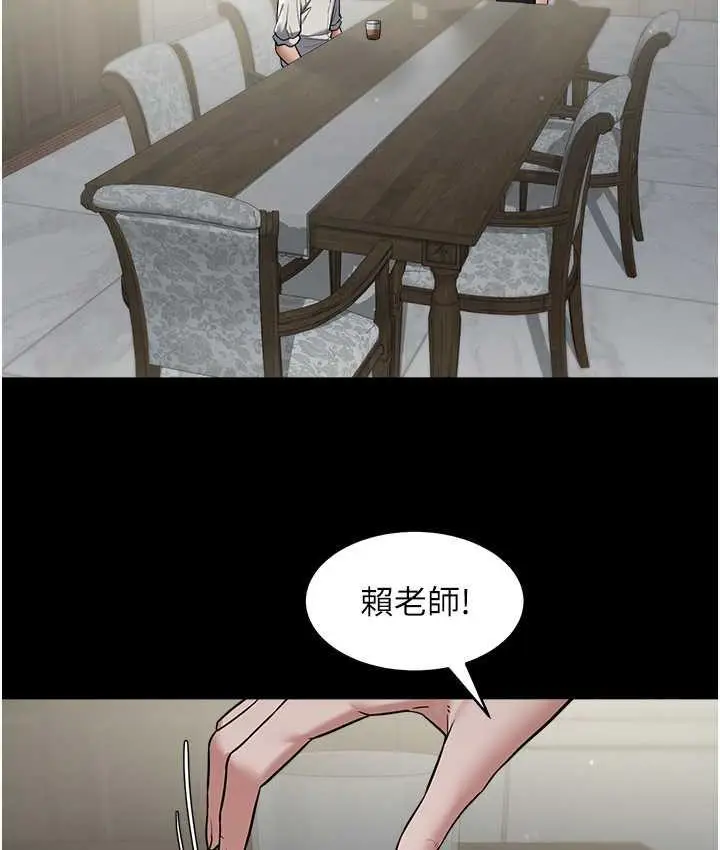 漫画《豪色复仇》第10话第98张图