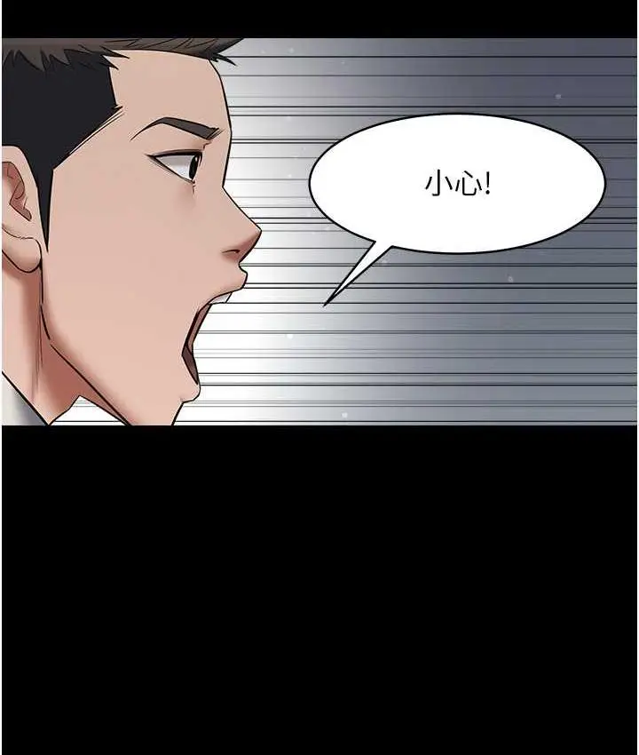 漫画《豪色复仇》第11话第10张图