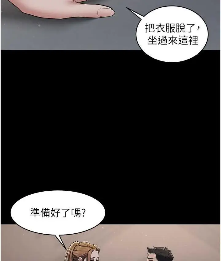 漫画《豪色复仇》第11话第101张图