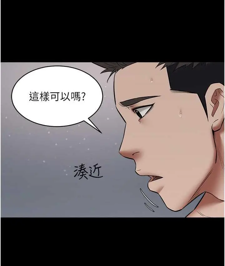 漫画《豪色复仇》第11话第106张图