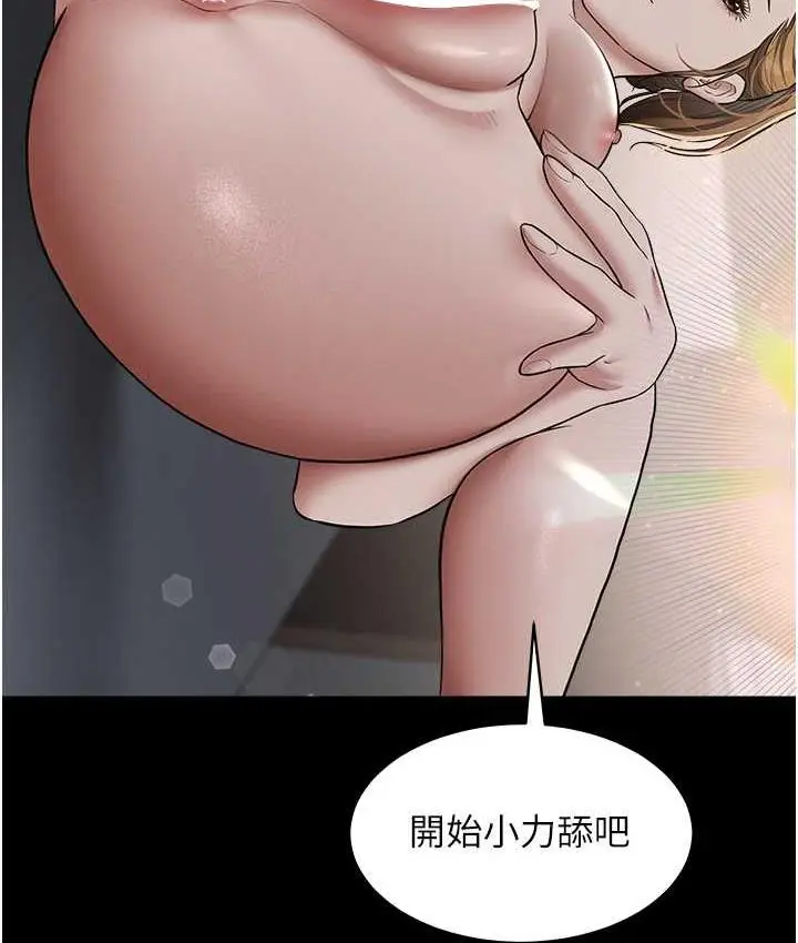 漫画《豪色复仇》第11话第109张图