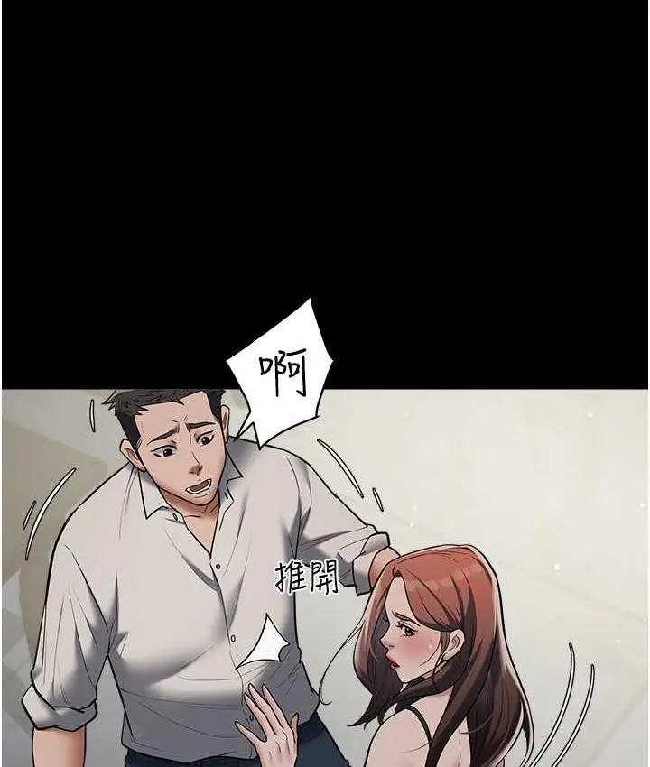 漫画《豪色复仇》第11话第16张图