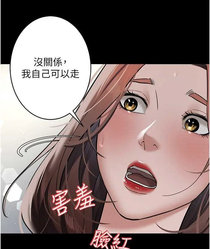 漫画《豪色复仇》第11话第18张图