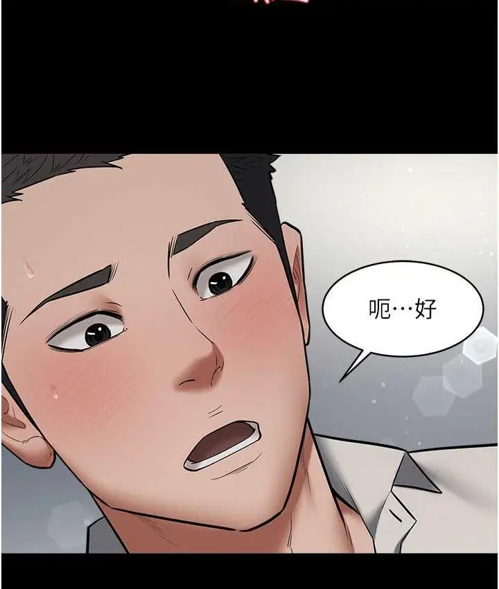漫画《豪色复仇》第11话第19张图
