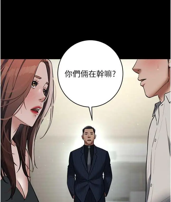 漫画《豪色复仇》第11话第20张图