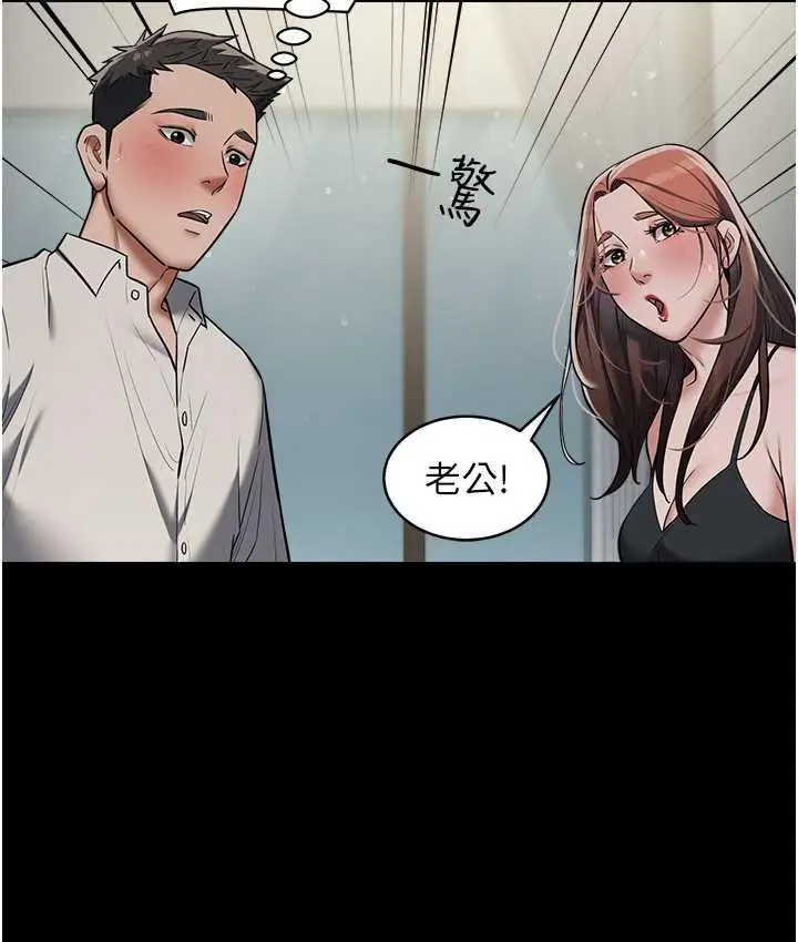 漫画《豪色复仇》第11话第22张图