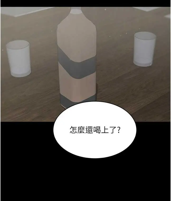 漫画《豪色复仇》第11话第23张图