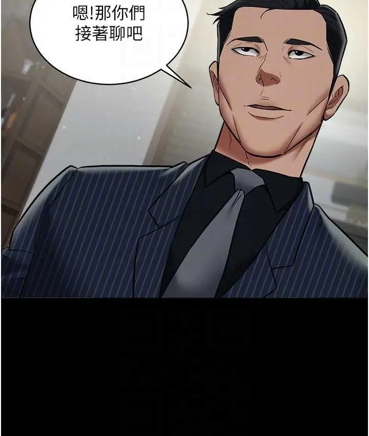漫画《豪色复仇》第11话第26张图