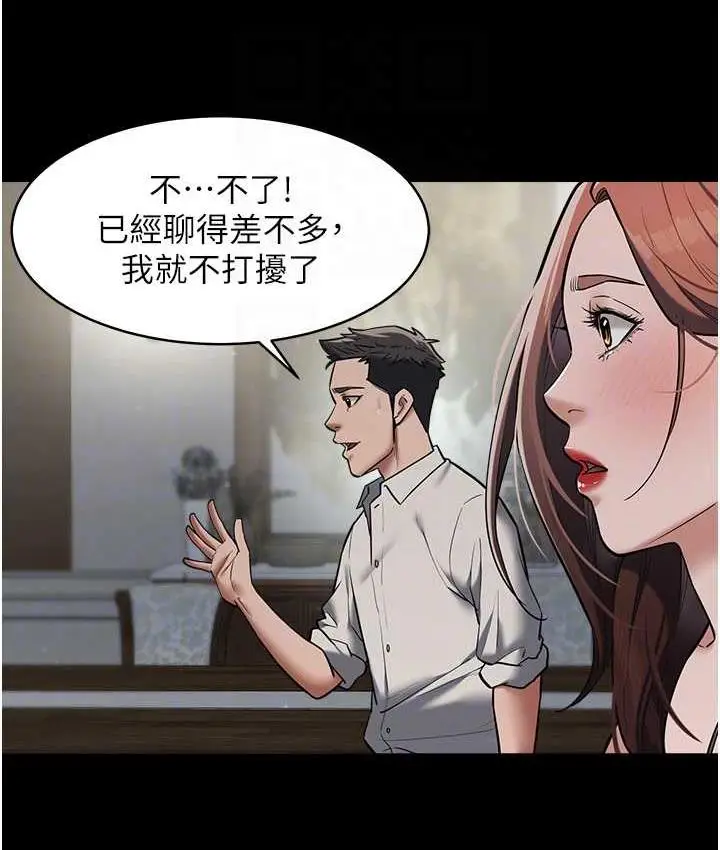 漫画《豪色复仇》第11话第27张图