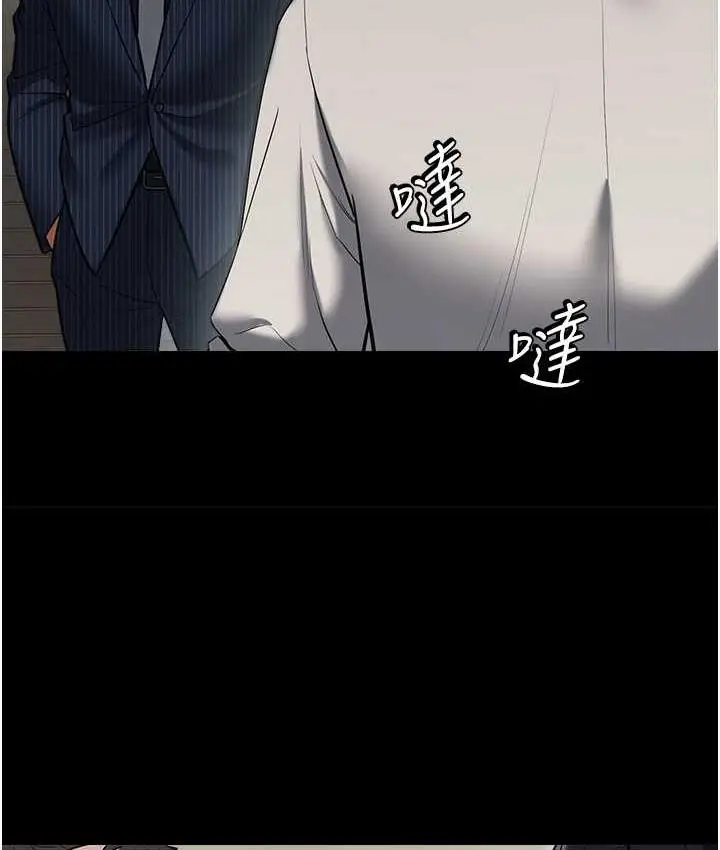 漫画《豪色复仇》第11话第29张图