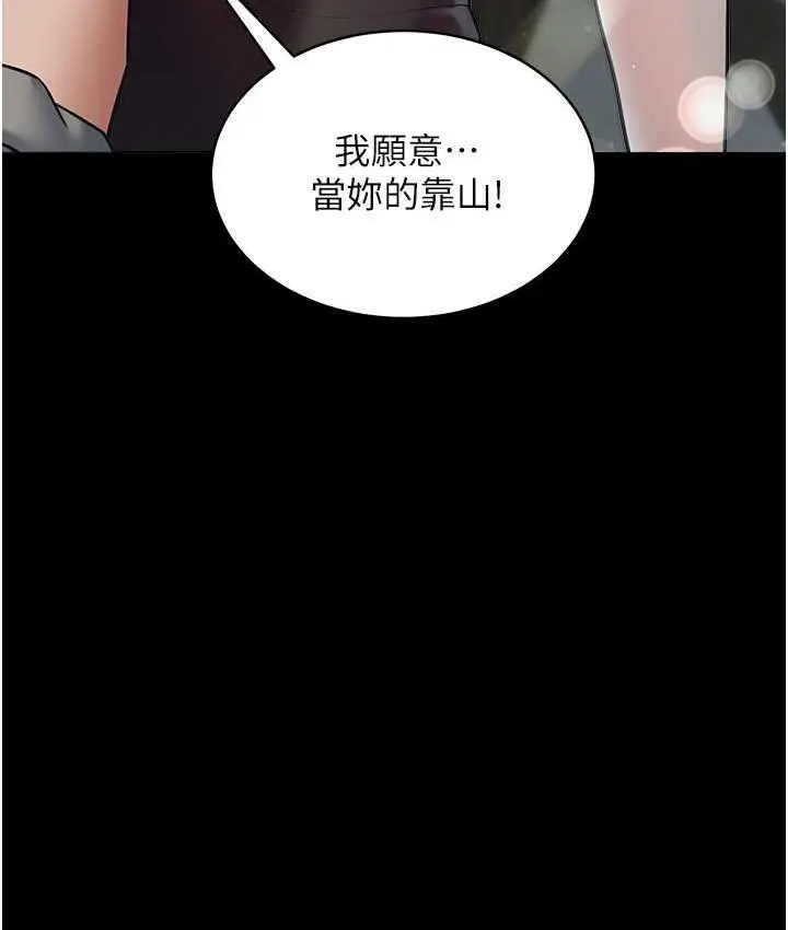 漫画《豪色复仇》第11话第3张图