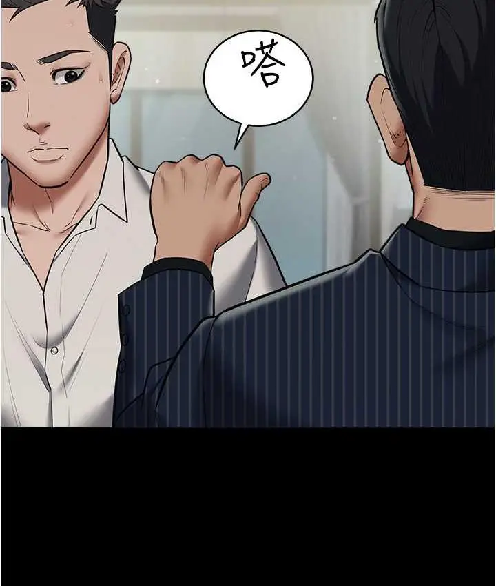 漫画《豪色复仇》第11话第30张图