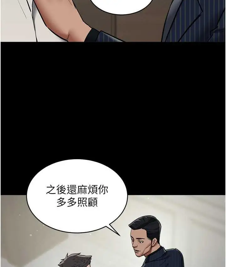 漫画《豪色复仇》第11话第32张图