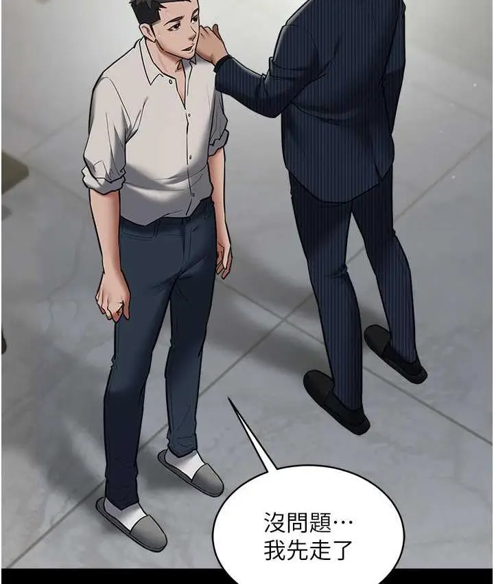 漫画《豪色复仇》第11话第33张图