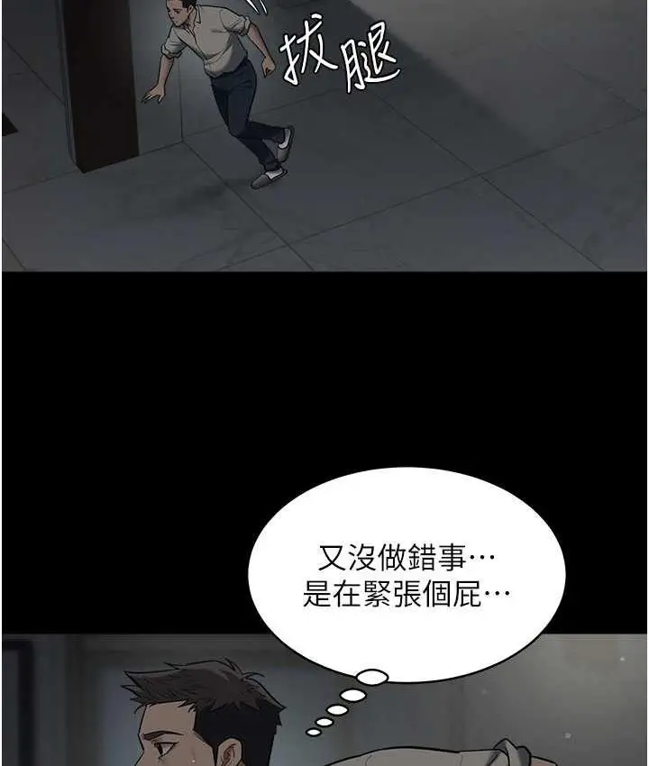 漫画《豪色复仇》第11话第35张图