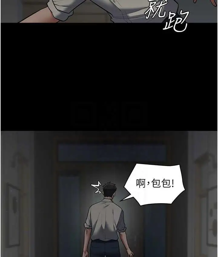 漫画《豪色复仇》第11话第37张图