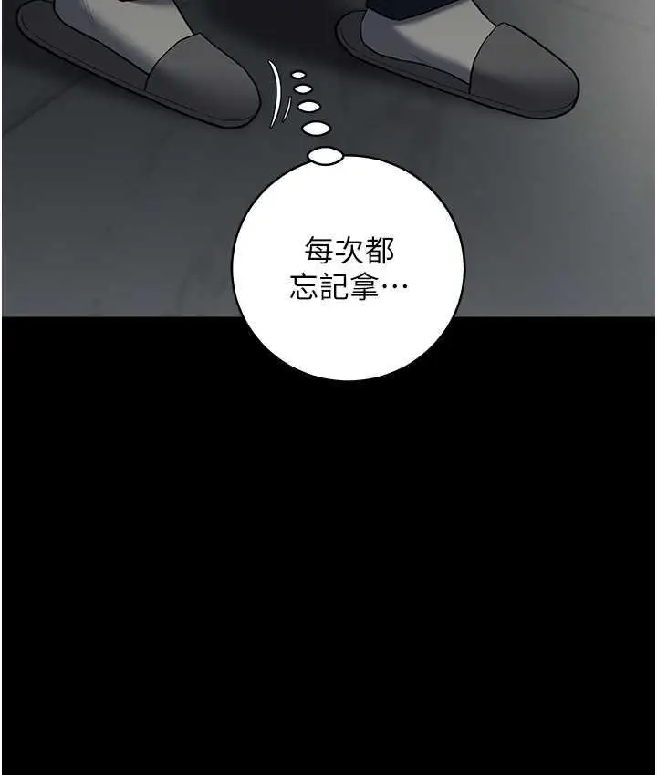 漫画《豪色复仇》第11话第39张图