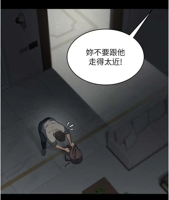 漫画《豪色复仇》第11话第40张图