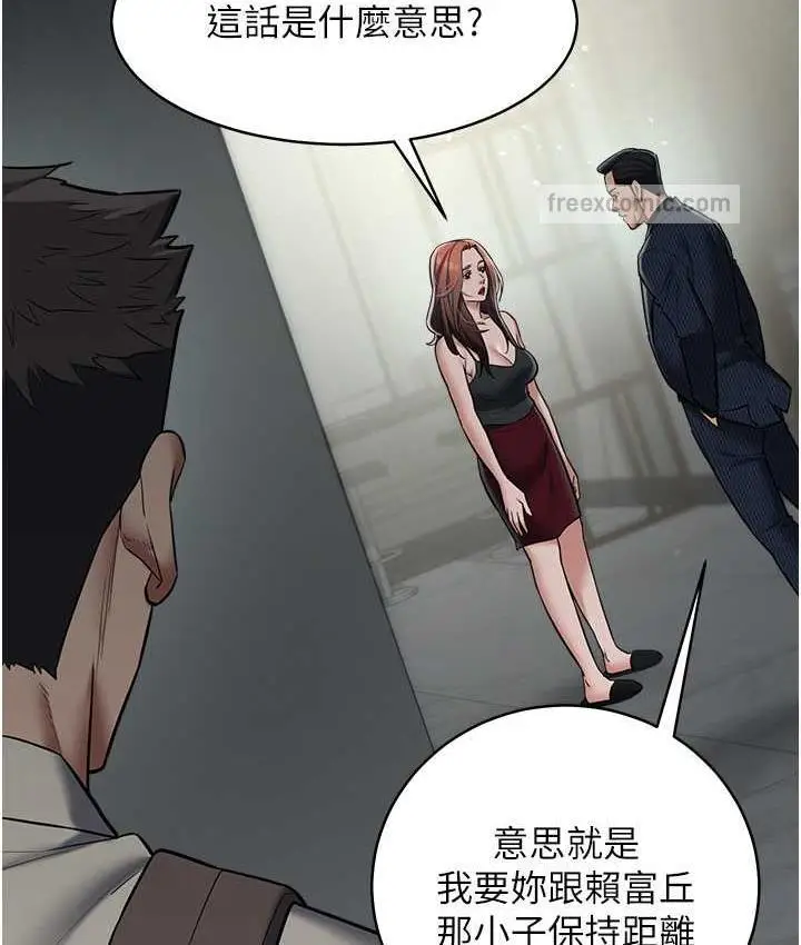 漫画《豪色复仇》第11话第42张图