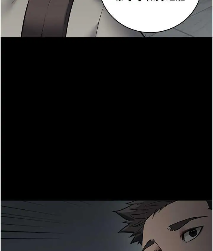漫画《豪色复仇》第11话第43张图