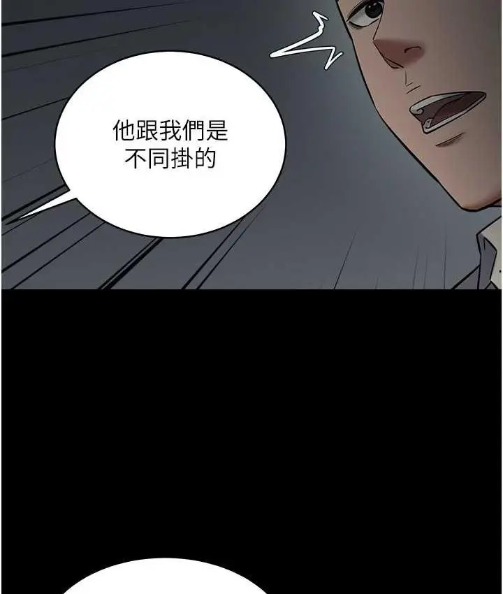 漫画《豪色复仇》第11话第44张图