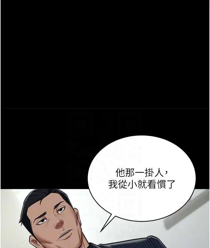 漫画《豪色复仇》第11话第46张图