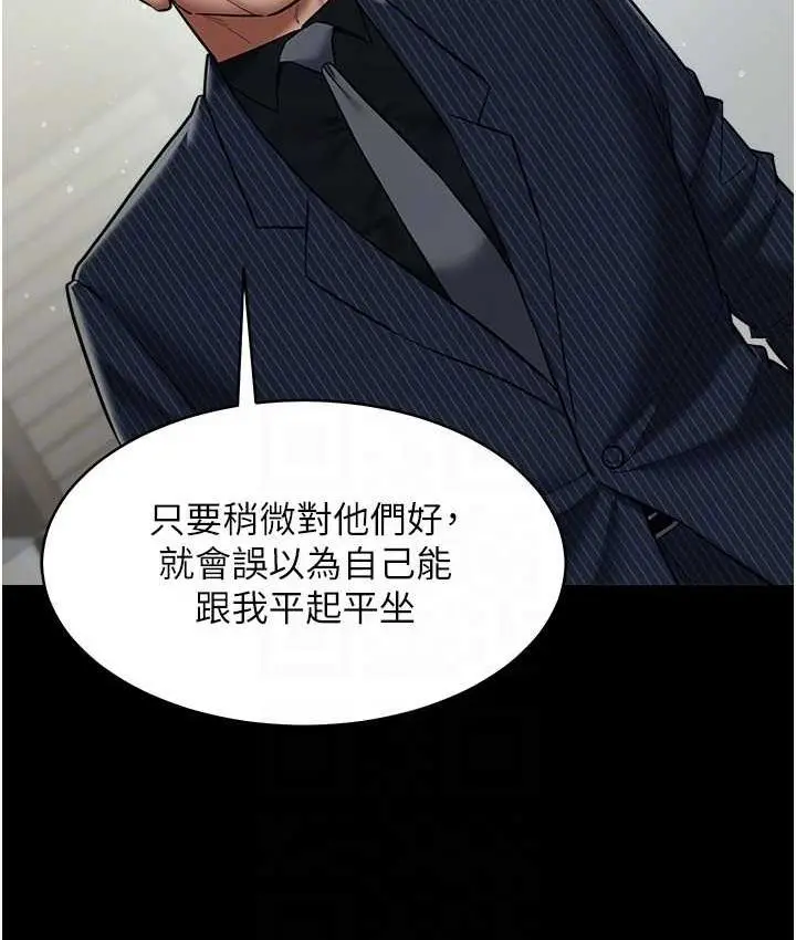 漫画《豪色复仇》第11话第47张图
