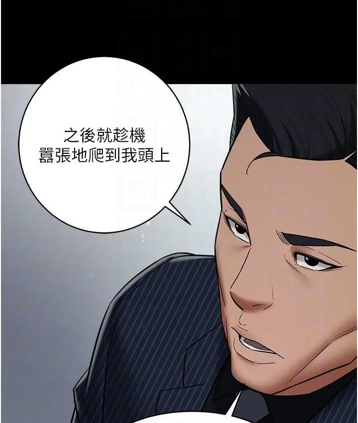 漫画《豪色复仇》第11话第48张图