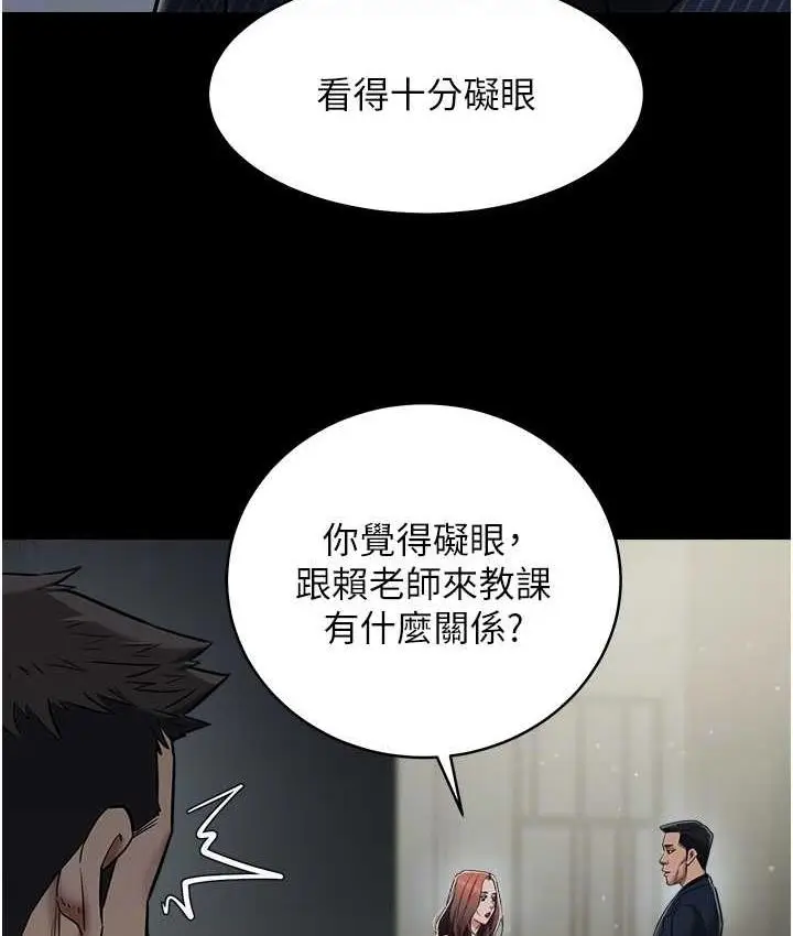 漫画《豪色复仇》第11话第49张图