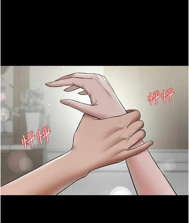 漫画《豪色复仇》第11话第5张图
