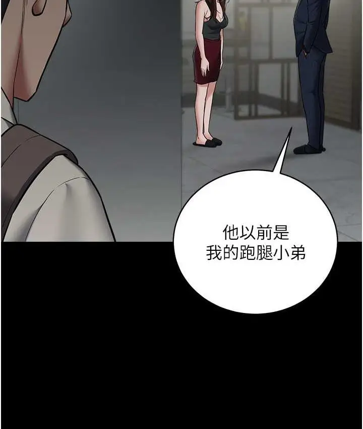 漫画《豪色复仇》第11话第50张图