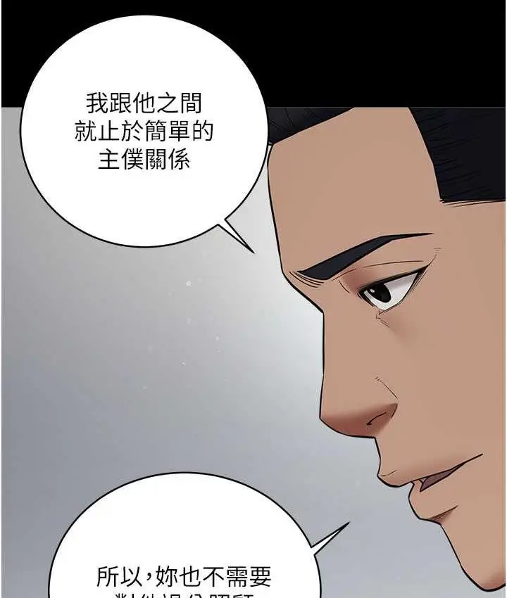 漫画《豪色复仇》第11话第51张图
