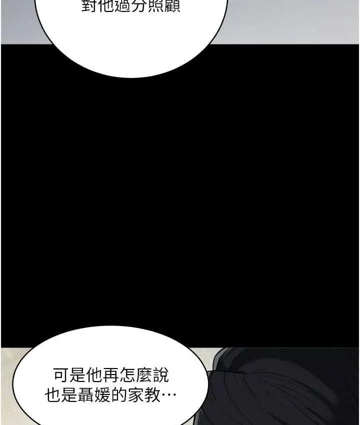 漫画《豪色复仇》第11话第52张图